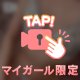 朝から見つめすぎ…🙈🤍