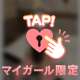 こんな格好見ちゃったら💗どうなっちゃうの❓