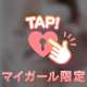 我慢できないと…自分から見せつけちゃう🙈