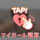 甘えていい…？