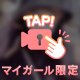 涼しいお部屋でアツい時間⏱🔥