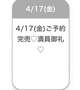 おれい✉️💬