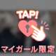 何回いけるかチャレンジ⁉️🩷