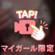 吸い付きたくなる❔🤫㊙️