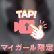 パンッパン♡