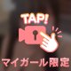 そんなところも？♡