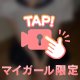 脱がし合いっこ、する？///