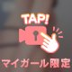 ひなたの弱いとこ…㊙️🤫💞