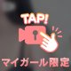 ここ好きな人多い？☺️