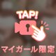 揉んでみる？🙈🤍