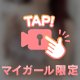 ドキドキ💓
