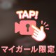 ぷぅたま、、、