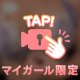 たゆんたゆん