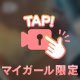 もみもみ