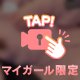 びしょびしょ💦💦
