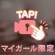 🩷目が合った…？👀