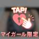 ぷるぷるお♡ぱい