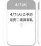 完売🎶