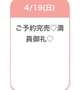 💓完売御礼💓