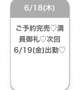 💓完売御礼💓