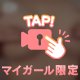 プルプル感しっかり伝わった❓