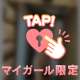 知らないこと、あなたと一緒に覚えたいの🥺