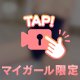 ふるふる