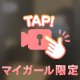 どこまで？