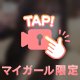 なにしてるの！