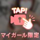 そっちがすき
