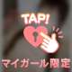 誘ったらすぐコレだね😊