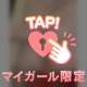 【ポロリ】おピンクち〇び💗