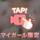 🎥デカパイもみもみ動画♡