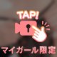 可愛いだけじゃないよ❣️