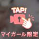 巨乳ちゃんの生々日記🥰