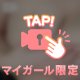 どんなふうに触りたいの❓❓