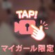 ぎゅっとして？😳