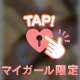 今日もありがと！