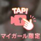 ねぇ、まだ起きてる？🥺💭