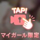 今日もありがとう♡♡