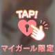 ちょっとだけ、