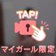 ぎりぎり