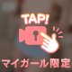 【要シコ】〇〇全開動画💗