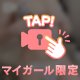 🔞見てるだけで溢れちゃう？？