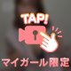 見たらたぶん会いたくなる…💗