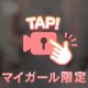 どこにナニ挟んでほしい？🍌㊙️