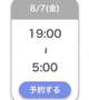 次回予定🗓️✨