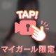 たまらない？