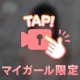 とろとろの出てるよ？❤️