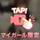 えっちなこと🤭
